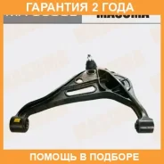 ����� �������� Masuma / MA9800L �������� 24 ��� MA9800L ����