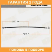����� ��������� Masuma / BH5561 �������� 24 ��� BH5561 ����