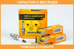 ����� ��������� Iridium JUST Drive / JPS3002 �������� 6 ��� JPS3002 ����