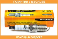 ����� ��������� JUST Drive / JPS3016 �������� 6 ��� JPS3016 ����