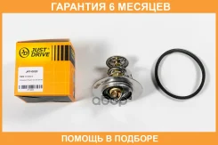��������� JUST Drive / JPT0020 �������� 6 ��� JPT0020 ����