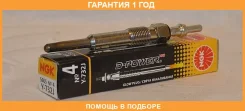 ����� ����������� NGK / Y732J �������� 12 ��� Y732J ����