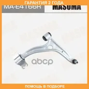 ����� ������, front low Mercedes-BENZ GLA (X156) (R) (1/4) Masuma / MAE4166R �������� 24 ���, �������� MAE4166R ����
