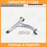 ����� ������, front low Mercedes-BENZ GLA (X156) (L) (1/4) Masuma / MAE4166L �������� 24 ���, �������� MAE4166L ����