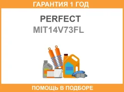 ���� ������������� �������� ����� Perfect / MIT14V73FL �������� 12 ��� MIT14V73FL ����