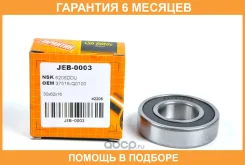 ��������� JUST Drive / JEB0003 �������� 6 ��� JEB0003 ����