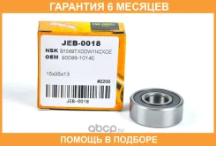 ��������� ��������(������) (15/35/13) JUST Drive / JEB0018 �������� 6 ��� JEB0018 ����