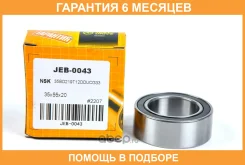 ��������� ��������(������) (35/55/20) 35BD219T12Dducg21 JUST Drive / JEB0043 �������� 6 ��� JEB0043 ����