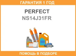 ���� Perfect / NS14J31FR �������� 12 ��� NS14J31FR ����