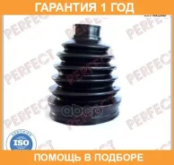 ������� ������� �������� 28x85x108 Perfect / NS53NR40UZ �������� 12 ��� NS53NR40UZ ����
