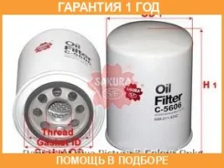 ������ �������� Sakura / C5606 �������� 12 ��� C5606 ����