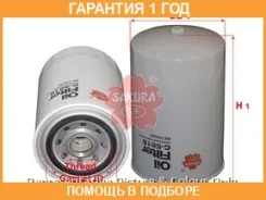 ������ �������� Sakura / C5818 �������� 12 ��� C5818 ����