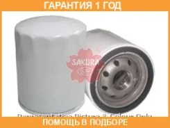 ������ �������� Sakura / C7971 �������� 12 ��� C7971 ����