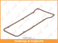 ��������� ������ ��� Lynxauto / SG0906 SG0906 ����