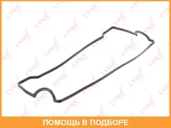 ��������� ������ ��� Lynxauto / SG1251 SG1251 ����