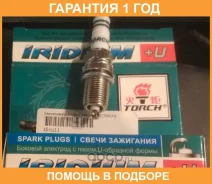 ����� Torch / K5RIU11 �������� 12 ��� ���� �� 4 �� K5RIU11 ����