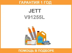 ����� �������� JETT / V91255L �������� 12 ��� V91255L ����