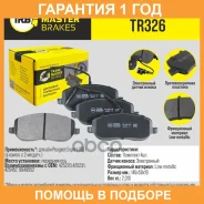 ������� ��������� ������� Transmaster / TR326 �������� 12 ��� TR326 ����