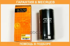 ������ �������� JUST Drive / JFM0085 �������� 6 ��� JFM0085 ����