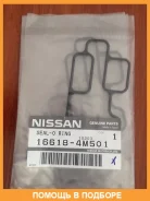������ ��������� Nissan / 166184M501 166184M501 ����