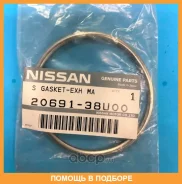 ��������� ��������� ����� ������������� Nissan / 2069138U00 2069138U00 ����