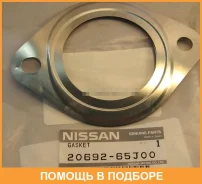 ��������� ��������� ����� ������������� Nissan / 2069265J00 2069265J00 ����