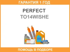 ������ Perfect / TO14Wishe �������� 12 ��� TO14WISHE ����