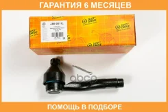 ���������� ������� JUST Drive / JSE0011L �������� 6 ��� JSE0011L ����