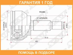 ���� �������� SAT / FO003 �������� 12 ��� FO003 ����