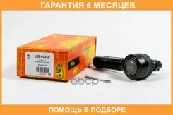 ���������� ������� JUST Drive / JSE0035R �������� 6 ��� JSE0035R ����