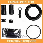 ����������� �������� ��� �/� VW Polo Sedan (RUS) (10-) 1ZC �����. d=54�� Trialli / RCF182003 �������� 12 ��� RCF182003 ����