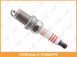 ����� ��������� 6Bcjsr11 (Nickel) Lynxauto / SP164 SP164 ����