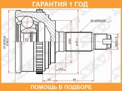 ���� �������� SAT / HO248A �������� 12 ��� HO248A ����
