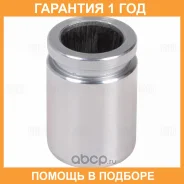 ������� �������� ��� �/� Chevrolet/Daewoo ���. d=32�� DAC (RCF 052262) Trialli / RCF052262 �������� 12 ��� RCF052262 ����