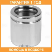 ������� �������� ��� �/� Audi/Seat/Skoda/VW �����. d=54�� ATE (RCF 182002) Trialli / RCF182002 �������� 12 ��� RCF182002 ����