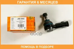���������� ������� JUST Drive / JSE0082 �������� 6 ��� JSE0082 ����