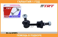 ���� ������������� ������ Ceed 12-, i30 11-, ix35, Tucson, Sportage 10- TRT / R4107FL �������� 12 ��� R4107FL ����