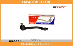 ���������� ������� R7032L TRT ����� Nissan X-Trail T31, Qashqai J10E TRT / R7032L �������� 12 ��� R7032L ����