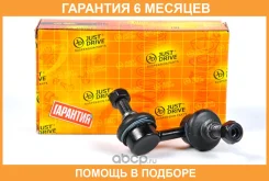 ���� ������������� JUST Drive / JSL0010R �������� 6 ��� JSL0010R ����