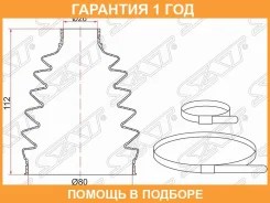 ������� ����� �������� ������ ������������ SAT / BKFD029 �������� 12 ��� BKFD029 ����