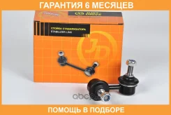 ���� ������������� JUST Drive / JSL0014R �������� 6 ��� JSL0014R ����
