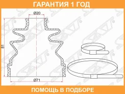 ������� ����� �������� Mitsubishi Pajero IO 98- Nissan March 10 82- (2 ������. ������) SAT / C1134 C1134 ����