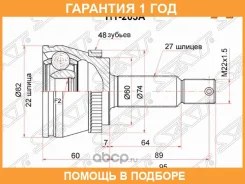 ���� �������� SAT / HY205A �������� 12 ��� HY205A ����