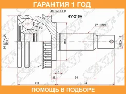 ���� �������� KIA Sportage 04-10 SAT / HY216A �������� 12 ��� HY216A ����