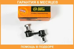 ���� ������������� JUST Drive / JSL0051 �������� 6 ��� JSL0051 ����