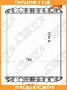 �������� Freightliner Century Class 97- SAT / FR0002 �������� 12 ��� FR0002 ����