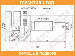 ���� �������� SAT / KI018A �������� 12 ��� KI018A ����