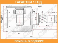 ���� (�������/ �����/ �����) Audi A3 96-13 / A4 00-15 SAT / MI645 �������� 12 ���, ����� �������� MI645 ����