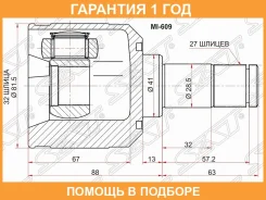 ����� SAT / MI609 �������� 12 ��� MI609 ����
