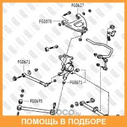 ����������� Fixar / FG0671 FG0671 ����
